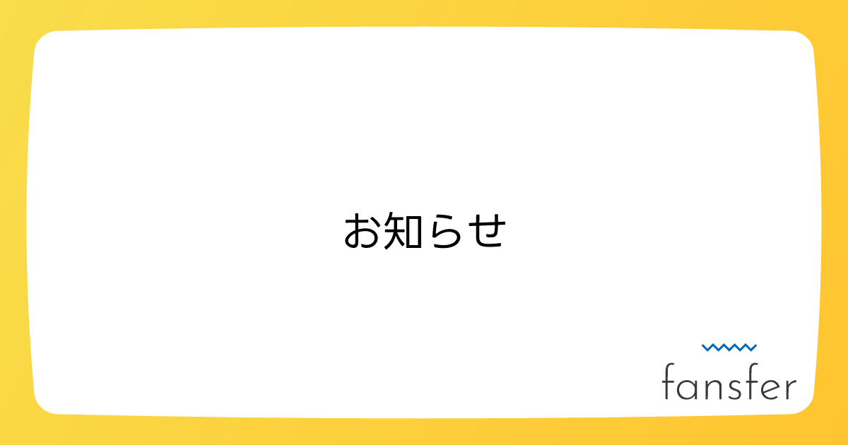 og?title=お知らせ&iconUrl=&